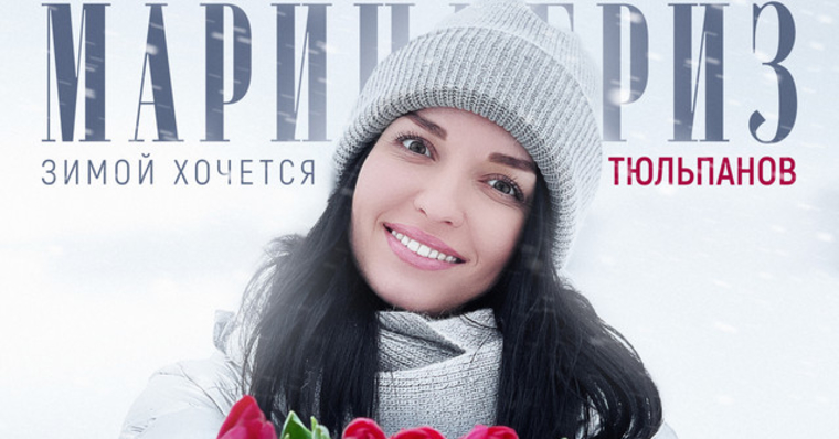 зимние цветы. цветы из под снега. февральские цветы. бриз зимой хочется тюльпанов. открытки тюльпаны на снегу.